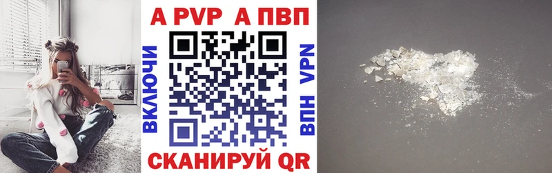 A-PVP VHQ  кракен сайт  Никольск 