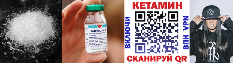 Кетамин VHQ hydra ссылки Никольск