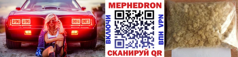 Меф мяу мяу  магазин    Никольск 